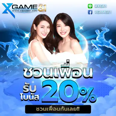 promotion xgame61